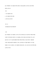 광고 마케팅에서 시장 세분화 전략의 종류 및 기준을 설명하고 표적시장 선정 전략에 대해서 논하시오 -1