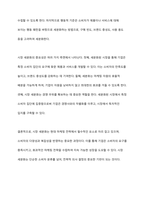 광고 마케팅에서 시장 세분화 전략의 종류 및 기준을 설명하고 표적시장 선정 전략에 대해서 논하시오 -3