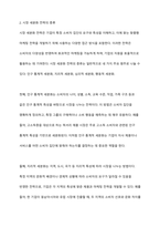광고 마케팅에서 시장 세분화 전략의 종류 및 기준을 설명하고 표적시장 선정 전략에 대해서 논하시오 -4