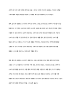 광고 마케팅에서 시장 세분화 전략의 종류 및 기준을 설명하고 표적시장 선정 전략에 대해서 논하시오 -5