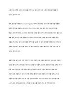 광고 마케팅에서 시장 세분화 전략의 종류 및 기준을 설명하고 표적시장 선정 전략에 대해서 논하시오 -8