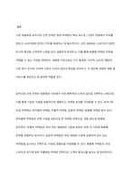 광고 마케팅에서 시장 세분화 전략의 종류 및 기준을 설명하고 표적시장 선정 전략에 대해서 논하시오 -9