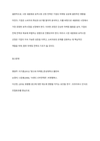 광고 마케팅에서 시장 세분화 전략의 종류 및 기준을 설명하고 표적시장 선정 전략에 대해서 논하시오 -10