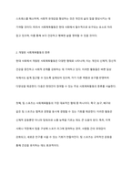바쁜 현대인의 일상에서 행할 수 있는 사회체육활동을 개발하고 구체적인 실천방법을 제시하라-4