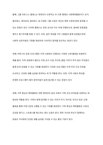 바쁜 현대인의 일상에서 행할 수 있는 사회체육활동을 개발하고 구체적인 실천방법을 제시하라-5