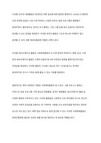바쁜 현대인의 일상에서 행할 수 있는 사회체육활동을 개발하고 구체적인 실천방법을 제시하라-6