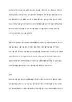 바쁜 현대인의 일상에서 행할 수 있는 사회체육활동을 개발하고 구체적인 실천방법을 제시하라-9