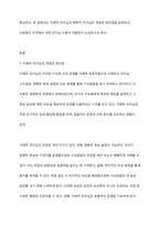 최근 사회복지 조직의 리더십 이론에는 거래적 리더십과 변혁적 리더십이 있다 각각이 지니는 장단점에 근거하여 사회복지 조직에서 어떠한 이론이 바람직하다고 생각하는지 서술하시오-2