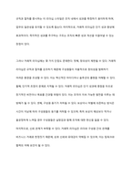 최근 사회복지 조직의 리더십 이론에는 거래적 리더십과 변혁적 리더십이 있다 각각이 지니는 장단점에 근거하여 사회복지 조직에서 어떠한 이론이 바람직하다고 생각하는지 서술하시오-3