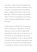 최근 사회복지 조직의 리더십 이론에는 거래적 리더십과 변혁적 리더십이 있다 각각이 지니는 장단점에 근거하여 사회복지 조직에서 어떠한 이론이 바람직하다고 생각하는지 서술하시오-5