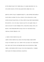 최근 사회복지 조직의 리더십 이론에는 거래적 리더십과 변혁적 리더십이 있다 각각이 지니는 장단점에 근거하여 사회복지 조직에서 어떠한 이론이 바람직하다고 생각하는지 서술하시오-6