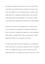 최근 사회복지 조직의 리더십 이론에는 거래적 리더십과 변혁적 리더십이 있다 각각이 지니는 장단점에 근거하여 사회복지 조직에서 어떠한 이론이 바람직하다고 생각하는지 서술하시오-7
