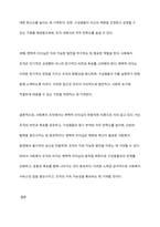최근 사회복지 조직의 리더십 이론에는 거래적 리더십과 변혁적 리더십이 있다 각각이 지니는 장단점에 근거하여 사회복지 조직에서 어떠한 이론이 바람직하다고 생각하는지 서술하시오-8