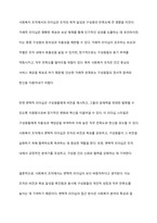 최근 사회복지 조직의 리더십 이론에는 거래적 리더십과 변혁적 리더십이 있다 각각이 지니는 장단점에 근거하여 사회복지 조직에서 어떠한 이론이 바람직하다고 생각하는지 서술하시오-9