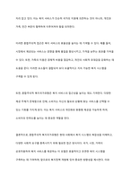 혼합주의적 복지국가유형 틀에서 발달한 사회복지정책은 무엇인지 토의해 보고 앞으로 우리나라가 개발해야 할 사회복지정책을 논의해 보시오-3