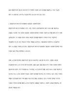 혼합주의적 복지국가유형 틀에서 발달한 사회복지정책은 무엇인지 토의해 보고 앞으로 우리나라가 개발해야 할 사회복지정책을 논의해 보시오-4