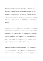 혼합주의적 복지국가유형 틀에서 발달한 사회복지정책은 무엇인지 토의해 보고 앞으로 우리나라가 개발해야 할 사회복지정책을 논의해 보시오-5