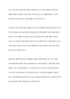 혼합주의적 복지국가유형 틀에서 발달한 사회복지정책은 무엇인지 토의해 보고 앞으로 우리나라가 개발해야 할 사회복지정책을 논의해 보시오-6