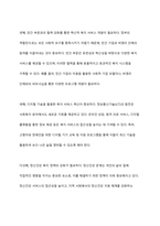 혼합주의적 복지국가유형 틀에서 발달한 사회복지정책은 무엇인지 토의해 보고 앞으로 우리나라가 개발해야 할 사회복지정책을 논의해 보시오-8