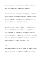 혼합주의적 복지국가유형 틀에서 발달한 사회복지정책은 무엇인지 토의해 보고 앞으로 우리나라가 개발해야 할 사회복지정책을 논의해 보시오-9