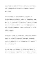 혼합주의적 복지국가유형 틀에서 발달한 사회복지정책은 무엇인지 토의해 보고 앞으로 우리나라가 개발해야 할 사회복지정책을 논의해 보시오-10