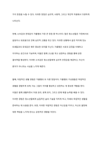 가출팸의 장점과 단점을 설명하고, 가출팸에 대한 자신의 의견을 제시하세요-4