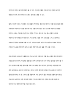 가출팸의 장점과 단점을 설명하고, 가출팸에 대한 자신의 의견을 제시하세요-7