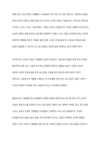가출팸의 장점과 단점을 설명하고, 가출팸에 대한 자신의 의견을 제시하세요-8