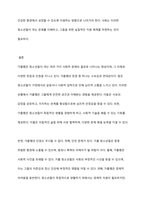 가출팸의 장점과 단점을 설명하고, 가출팸에 대한 자신의 의견을 제시하세요-9