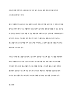 가출팸의 장점과 단점을 설명하고, 가출팸에 대한 자신의 의견을 제시하세요-10