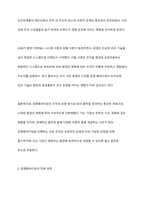 경영패러다임의 전환과정을 단계별로 설명하고 관련사례를 조사하시오-3