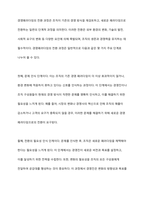 경영패러다임의 전환과정을 단계별로 설명하고 관련사례를 조사하시오-4