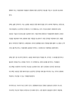 경영패러다임의 전환과정을 단계별로 설명하고 관련사례를 조사하시오-5
