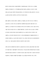 경영패러다임의 전환과정을 단계별로 설명하고 관련사례를 조사하시오-7