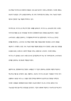 경영패러다임의 전환과정을 단계별로 설명하고 관련사례를 조사하시오-8