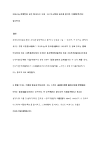 경영패러다임의 전환과정을 단계별로 설명하고 관련사례를 조사하시오-9