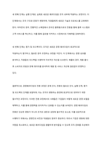 경영패러다임의 전환과정을 단계별로 설명하고 관련사례를 조사하시오-10