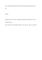 경영패러다임의 전환과정을 단계별로 설명하고 관련사례를 조사하시오-11