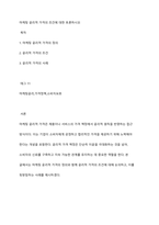 마케팅 윤리적 가격의 조건에 대한 토론하시오-1