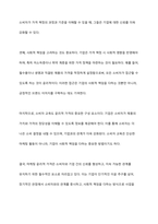 마케팅 윤리적 가격의 조건에 대한 토론하시오-3