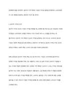 마케팅 윤리적 가격의 조건에 대한 토론하시오-4