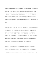 마케팅 윤리적 가격의 조건에 대한 토론하시오-5