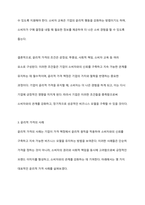 마케팅 윤리적 가격의 조건에 대한 토론하시오-6