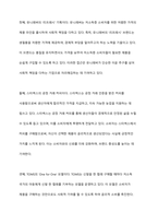 마케팅 윤리적 가격의 조건에 대한 토론하시오-7