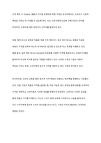 마케팅 윤리적 가격의 조건에 대한 토론하시오-8