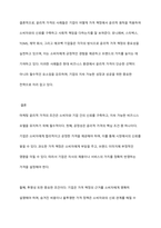 마케팅 윤리적 가격의 조건에 대한 토론하시오-9
