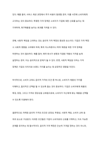 마케팅 윤리적 가격의 조건에 대한 토론하시오-10
