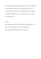 마케팅 윤리적 가격의 조건에 대한 토론하시오-11