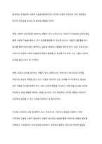 보육교사 1일 8시간 외 초과되는 직무시간 개선방안에 대해 본인의 생각을 쓰고 이를 주제로 토론해보세요-3
