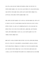 보육교사 1일 8시간 외 초과되는 직무시간 개선방안에 대해 본인의 생각을 쓰고 이를 주제로 토론해보세요-5